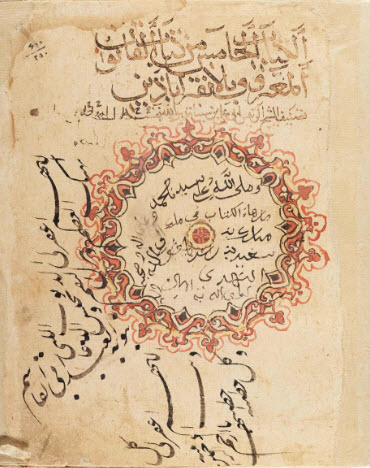 Canon Ibn Sina Avizenna