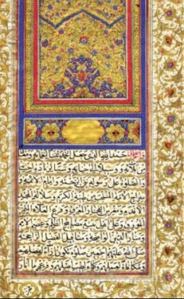Nahj al-Balagha Imam Ali